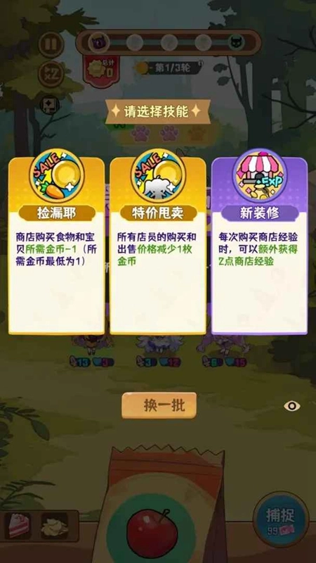 就是非常可爱的自走棋游戏最新版