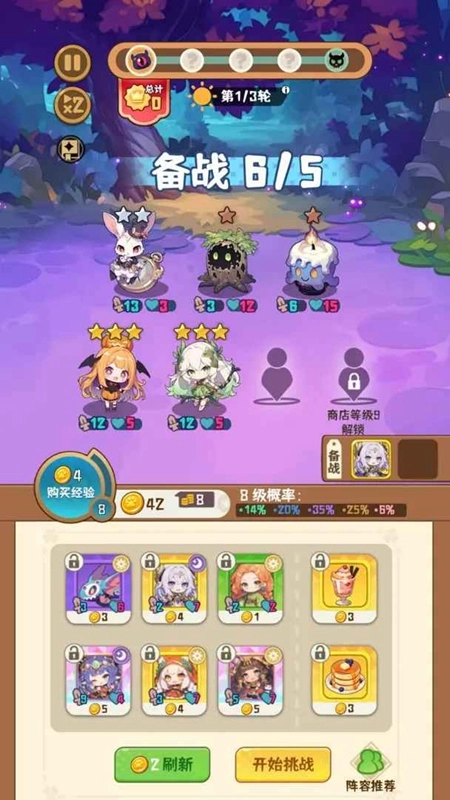 就是非常可爱的自走棋游戏最新版