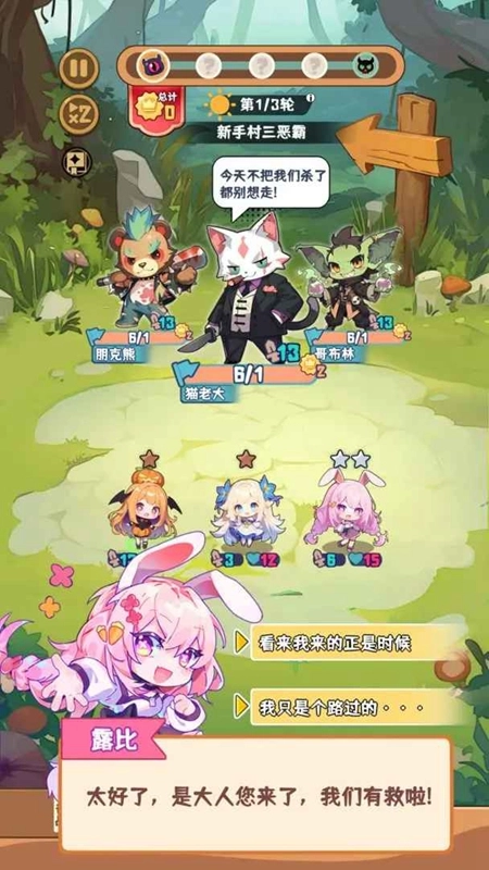 就是非常可爱的自走棋游戏最新版