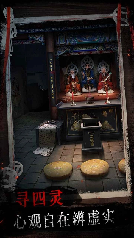 纸祭游戏手机版