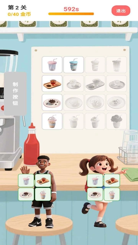 欢乐做奶茶游戏2025最新版