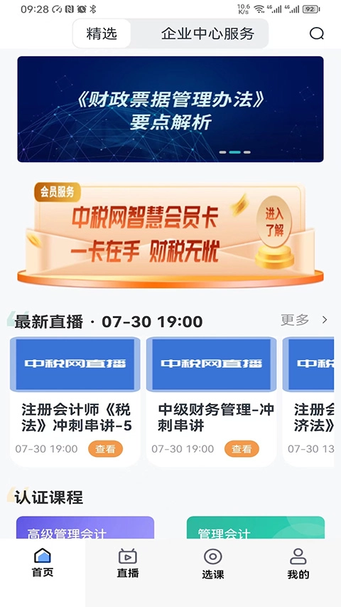 汇学堂图5