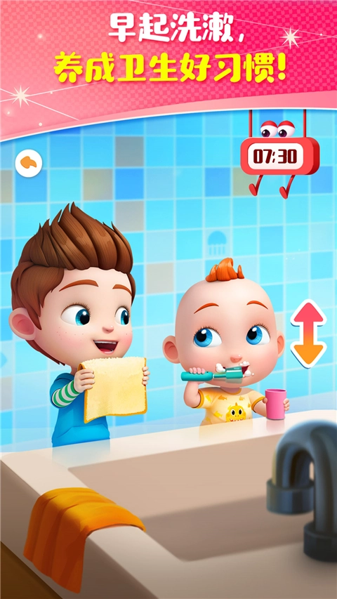 JoJo成长日记官方版图1