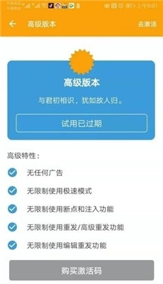 httpcanary抓包图2