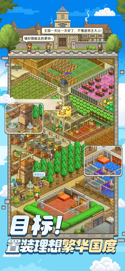 王都创世录手机版