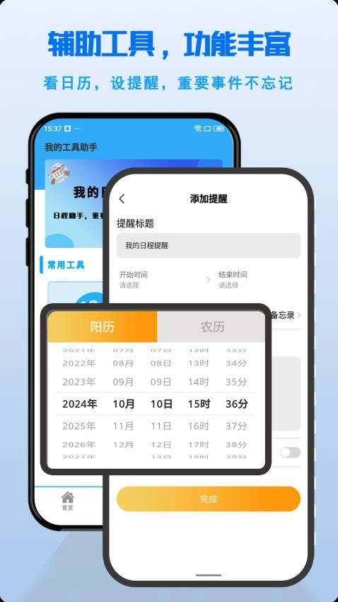自动点击连点器Pro-图3