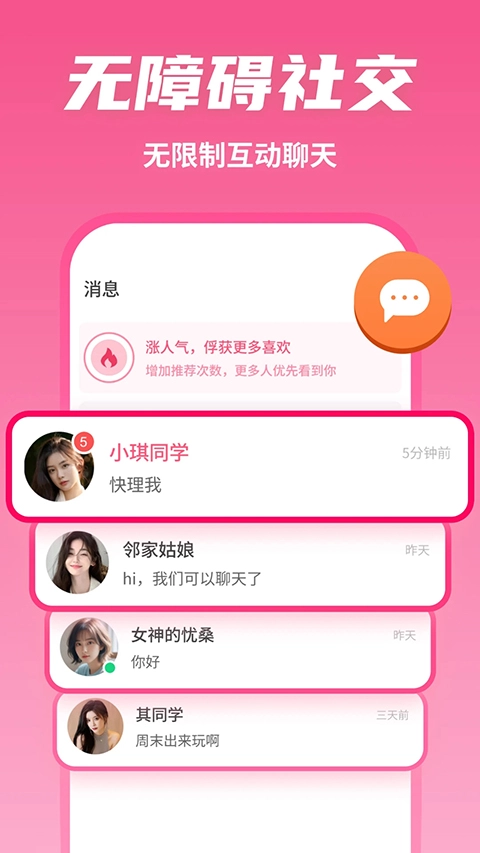 有恋正版图1