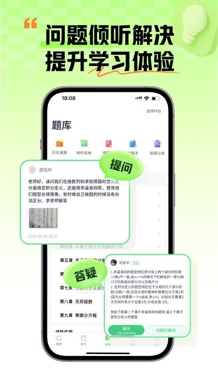 新东方大学考试软件图4