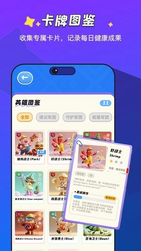 饭饭魔法手机版图1