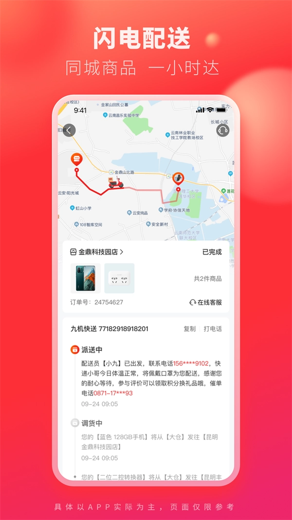 九机网图1