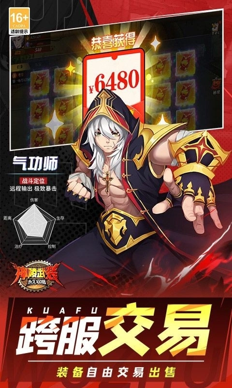 神陵武装正版图1