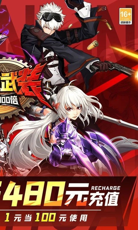 神陵武装正版图4