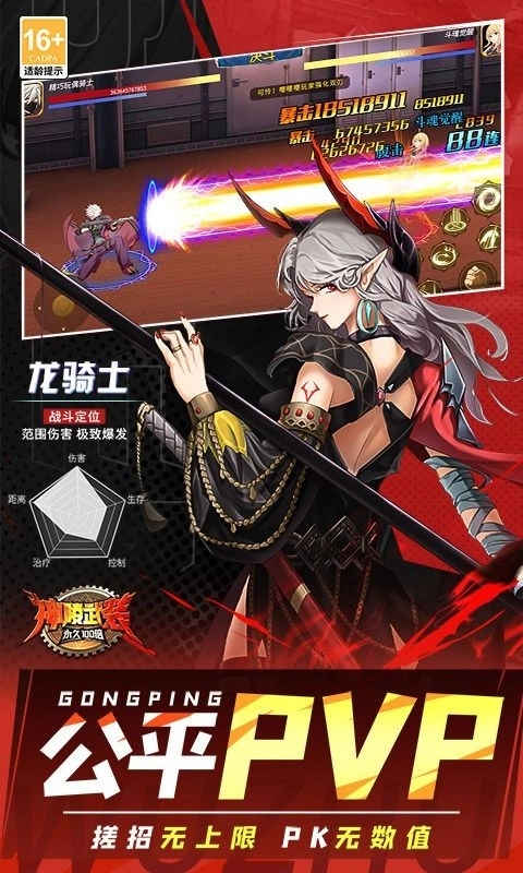 神陵武装正版图3