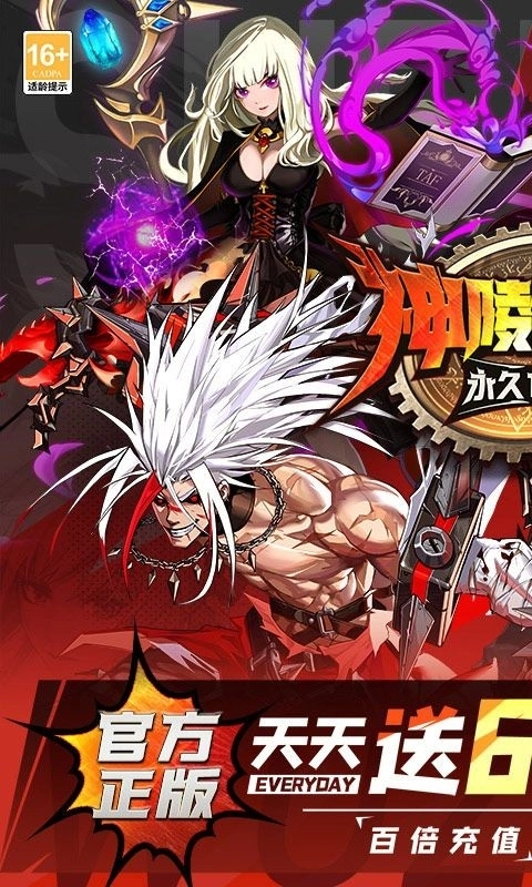 神陵武装正版图5