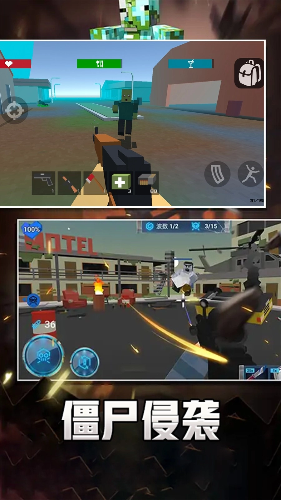 像素求生冒险之路游戏正版