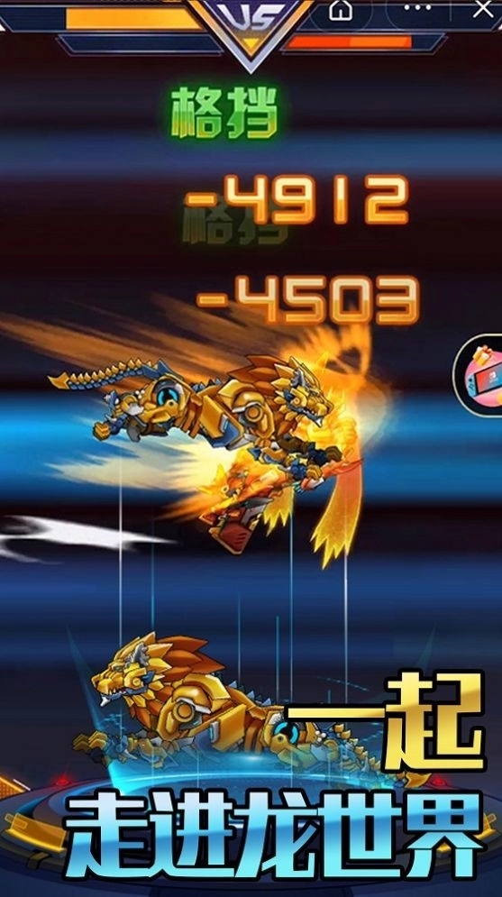 机甲合金斗兽场对决游戏安卓版