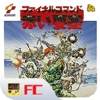 赤色要塞游戏手机版