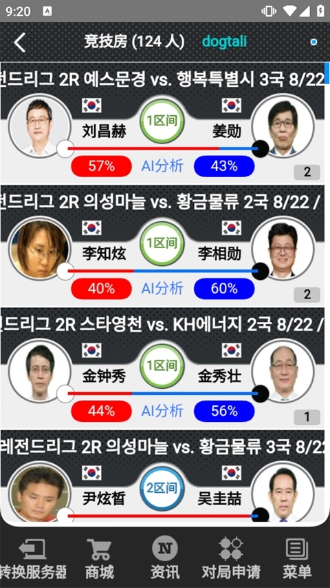弈城围棋2026最新版