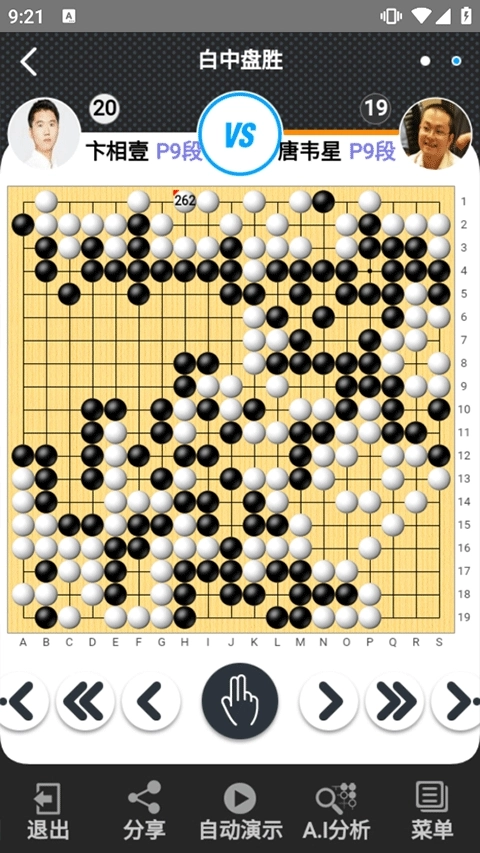 弈城围棋2026最新版