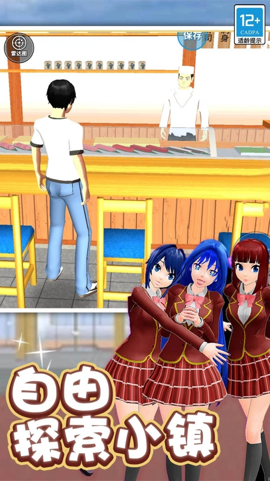 学姐爱上我游戏安卓版(1)