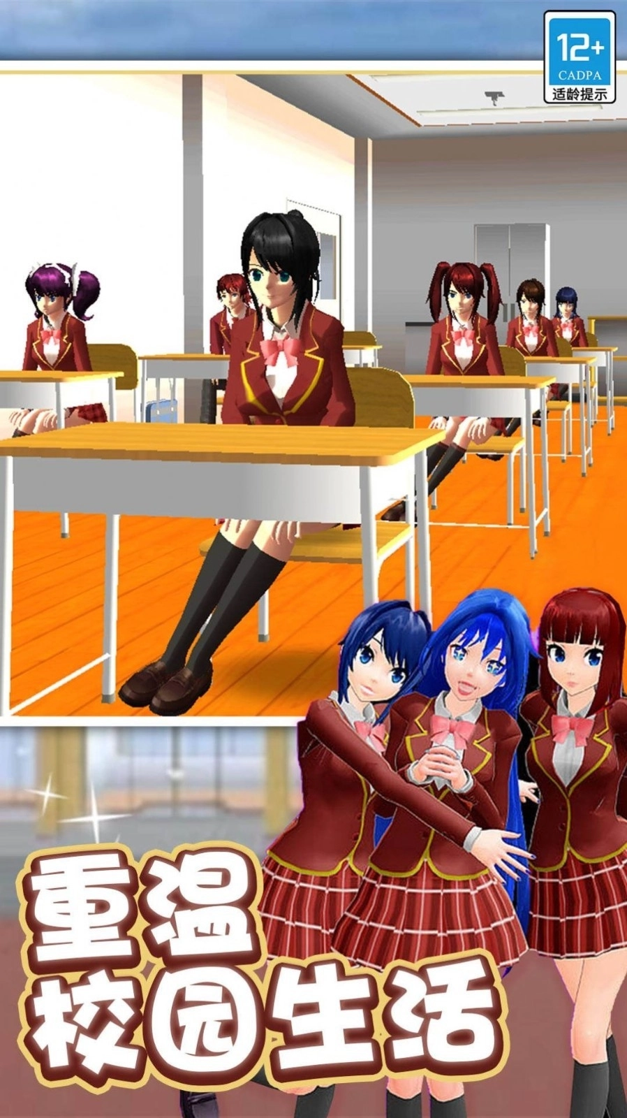 学姐爱上我游戏安卓版(3)