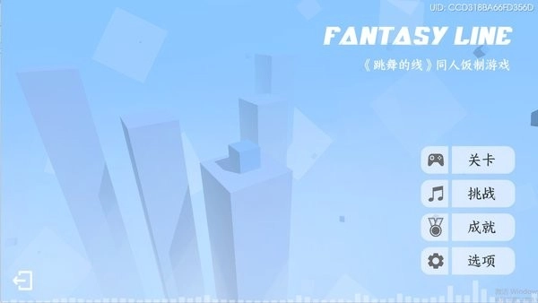 FantasyLine图3