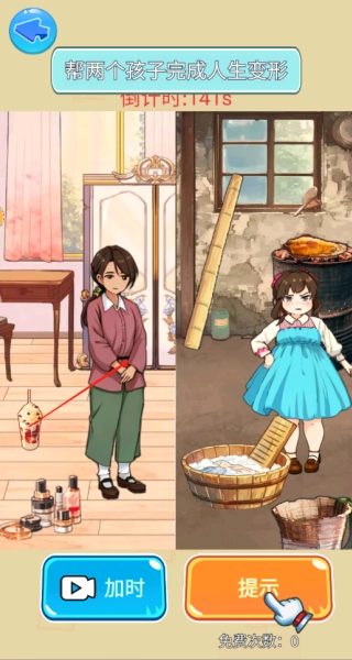 帮她重获新生图3