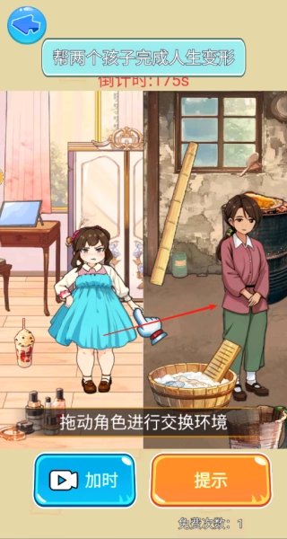 帮她重获新生图2