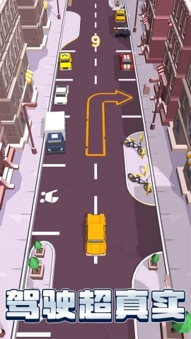出租车驾驶3D(1)