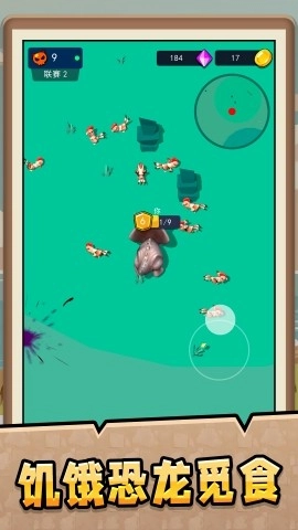 星球恐龙危机游戏官方版图2