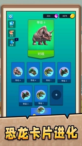 星球恐龙危机游戏官方版图3