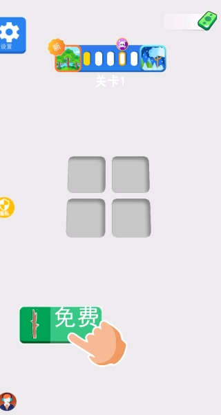 看谁射的准3(1)