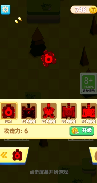 射击大师攻略图4