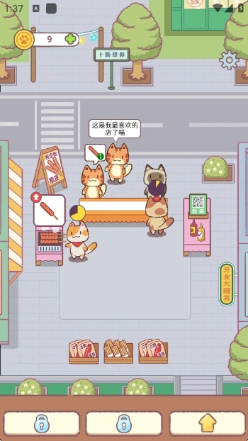 早起晚归喵最新版图1