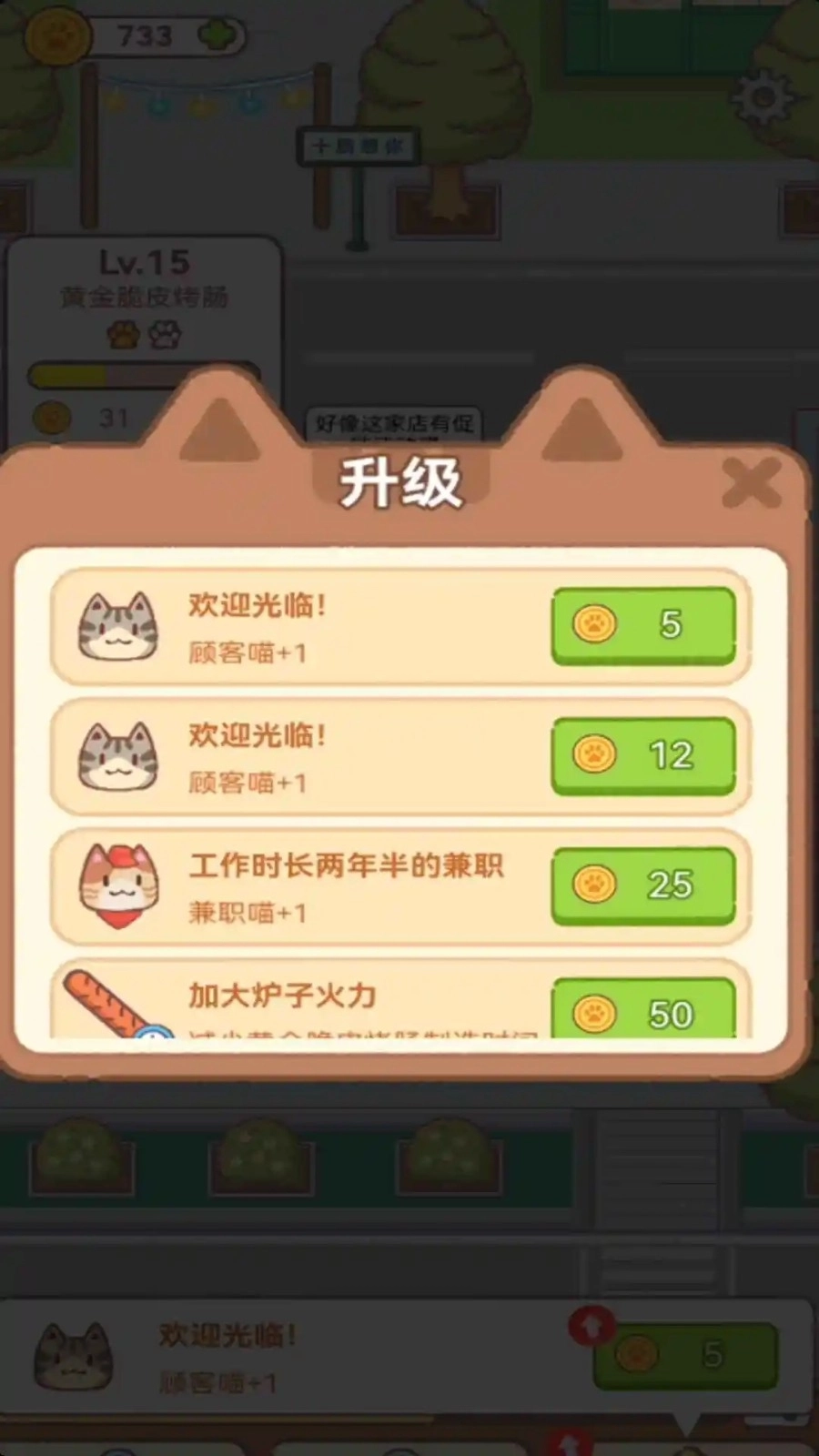 早起晚归喵最新版图4