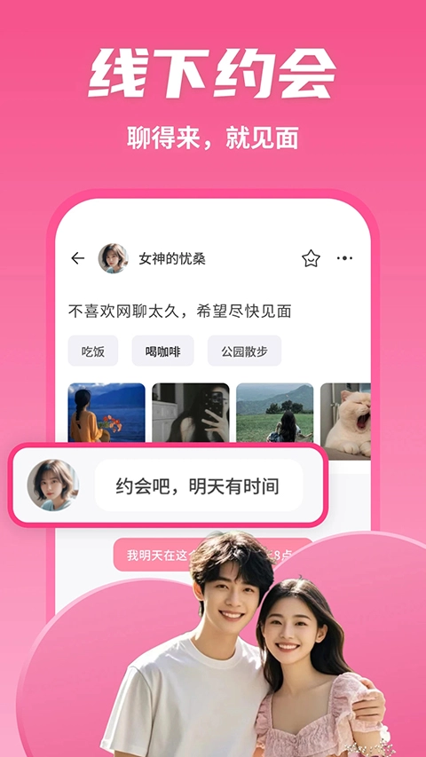 有恋正版图4