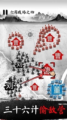 墨战手机版