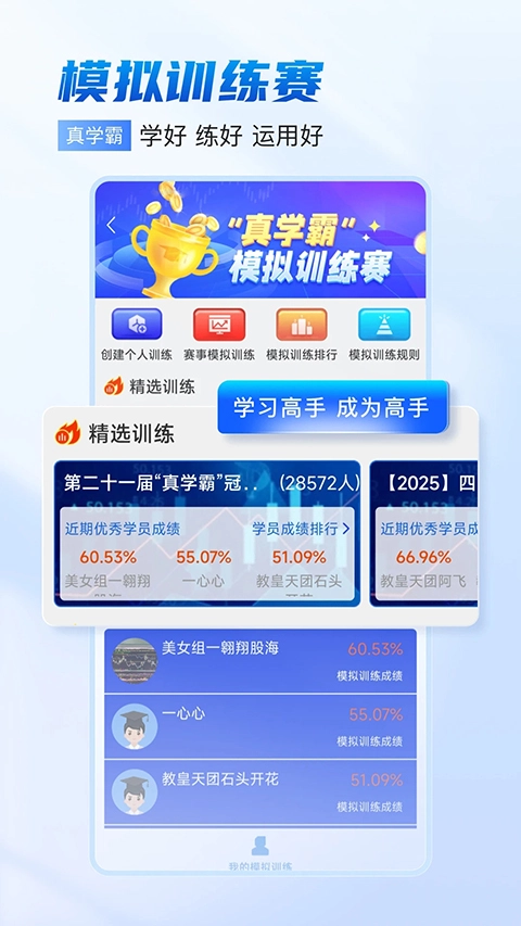财学堂图4