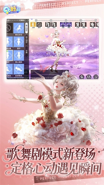 QQ炫舞图4
