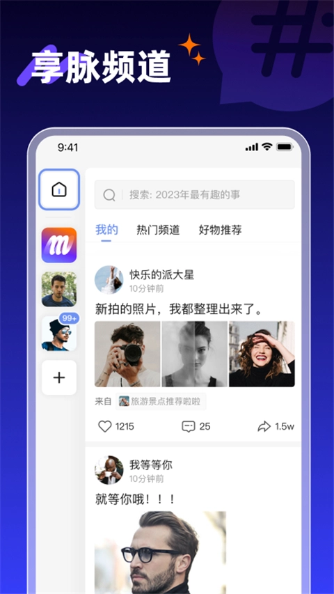 享脉图4