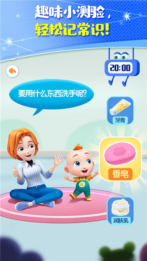 JoJo成长日记官方版图4
