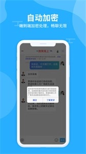 思语聊天软件图2