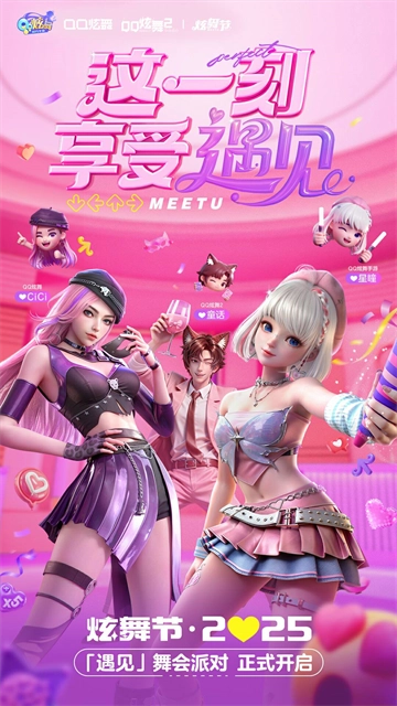 QQ炫舞图1