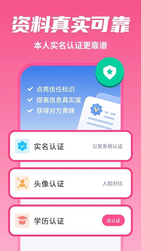 有恋正版图2