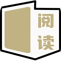 石头阅读浏览器