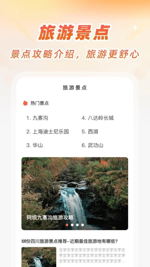 精准卫星手机地图免费版图2