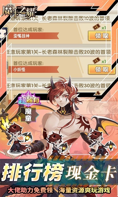 魔卡之耀安装