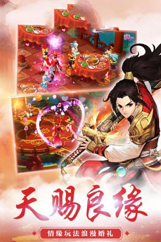 山海天姬变游戏纯净版图1