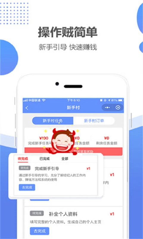 职多多图4