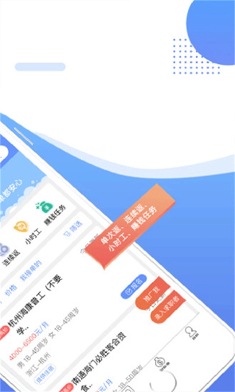 职多多图3